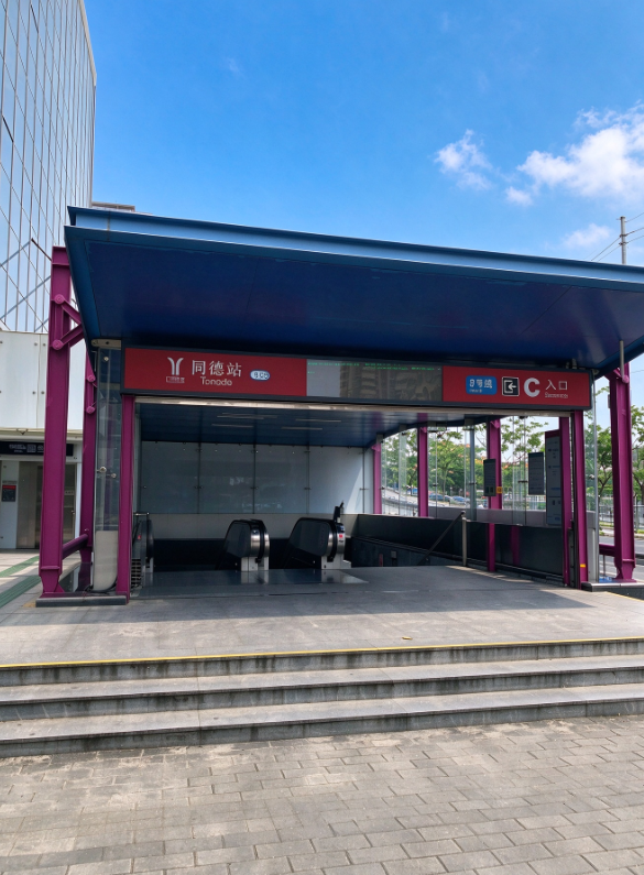 交通便利